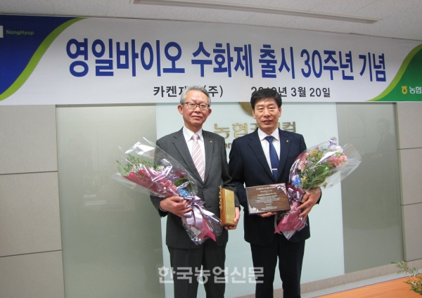 영일바이오 출시 30주년 기념행사 열어