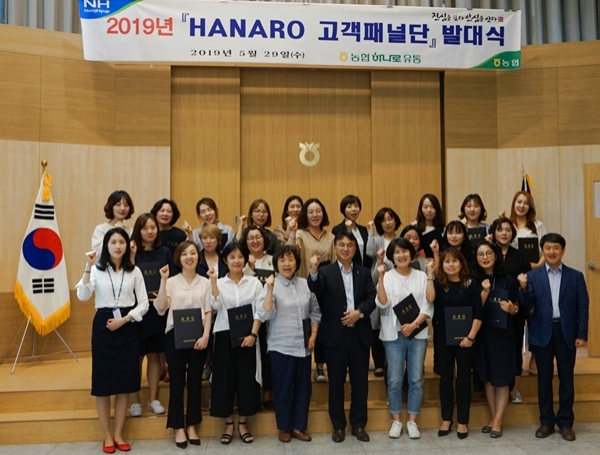 농협하나로유통, 하나로마트 고객패널단 출범