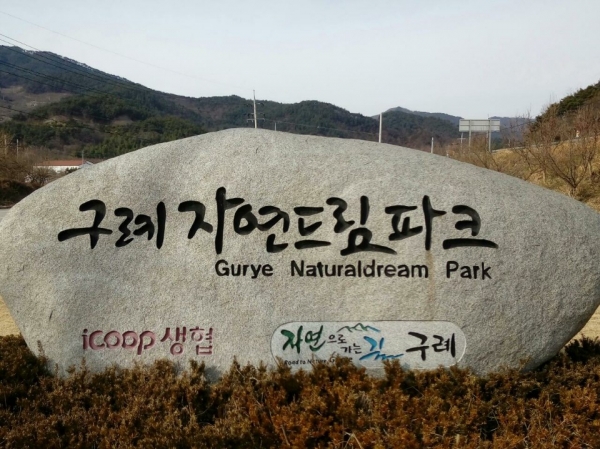 50대 복직 노조원에 ××새끼야! 폭언 구례자연드림파크 A씨 승진