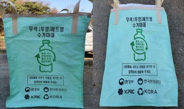 고양시 일산서구, 투명페트병 분리배출을 위한 공동주택용 전용마대 보급에 관심