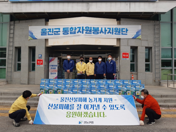 경농산업, 울진 산불피해 농업인 농기계 기부