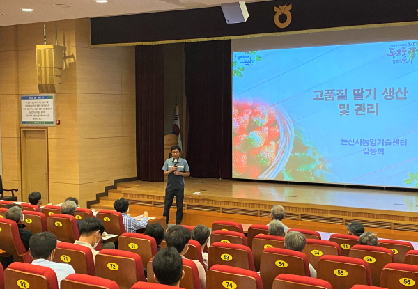 농협 안성교육원, 고품질 딸기재배 전문교육 실시