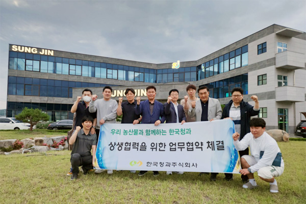 한국청과, 성진영농조합과 비전 공유 및 상생협약