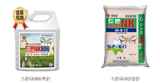 풍농, 드론비료 드론NK806‧드론NK402 출시