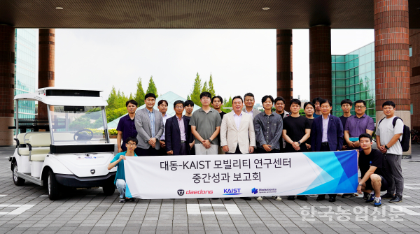 대동·카이스트 맞손···모빌리티 테크데이 성료