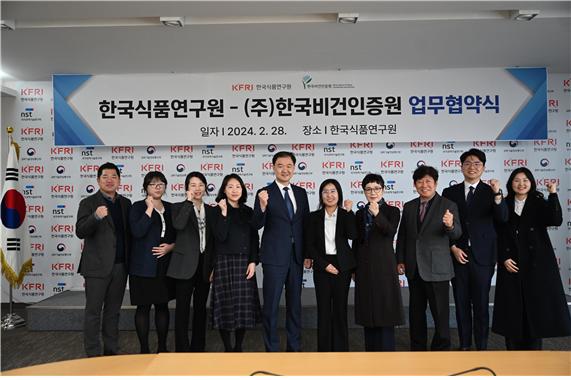 한국식품연구원, 한국비건인증원과 업무협약 체결
