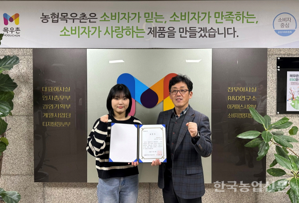 농협목우촌 또래오래 서포터즈 임무 완수