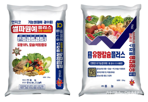 유황·칼슘 다량함유···풍농 비료로 명품 농사 탑승