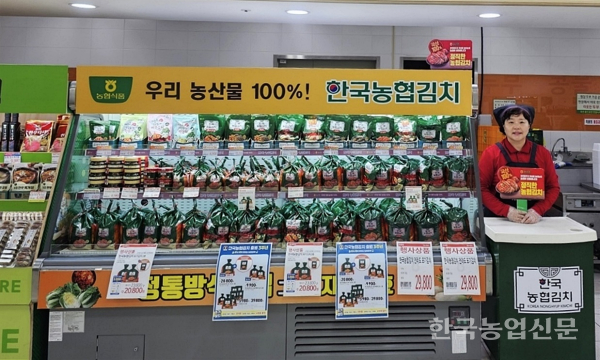 한국농업김치 3주년 특별 프로모션 실시