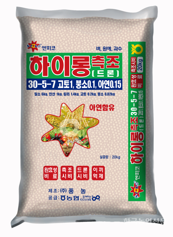 싼 가격에 효능까지 엄지척···풍농 엔피코 하이롱측조