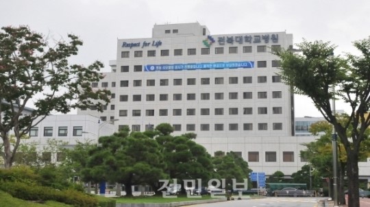 의료민영화 반대 전북대병원 노조 파업… 진료차질 우려