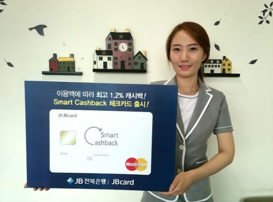 JB전북은행 스마트 캐시백 체크카드 출시