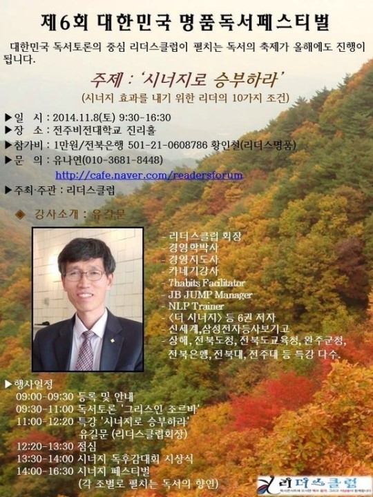 대한민국 명품독서페스티벌