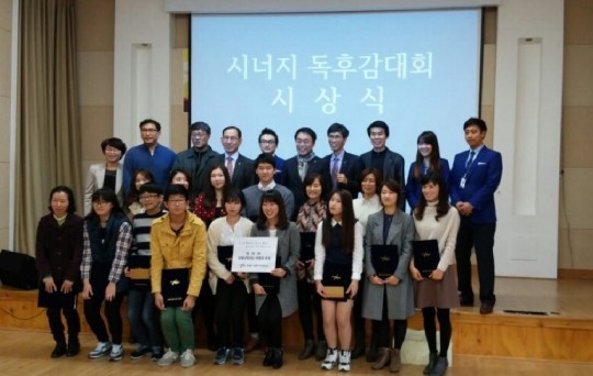 더 시너지 독후감 공모전, 일반부 임은영·청소년부 최홍 대상