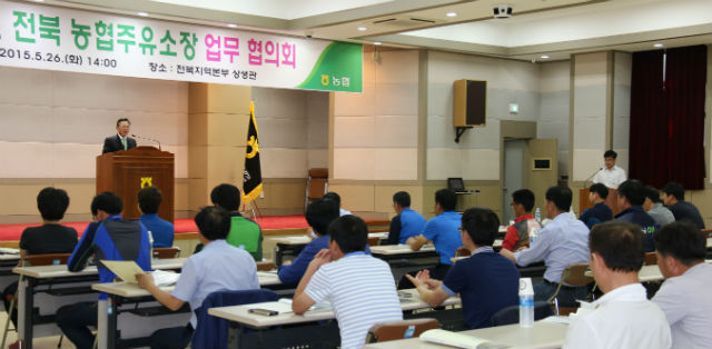 전북농협 농협주유소 서비스 역량 교육