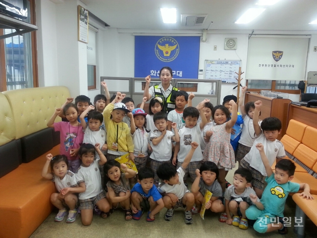 화산지구대, 어린이집 원생들의 경찰관서 체험 교육