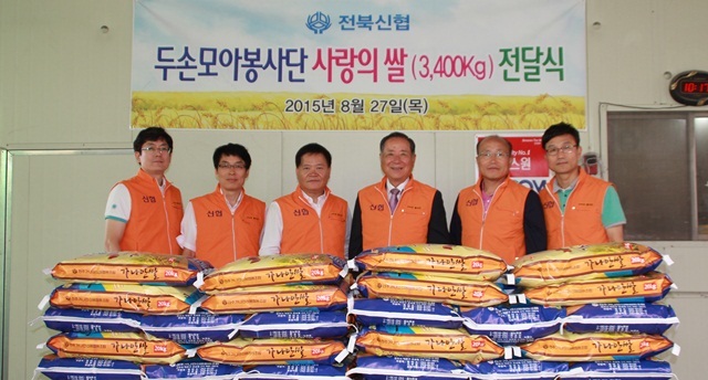 전북신협두손모아봉사단 이웃사랑 호평