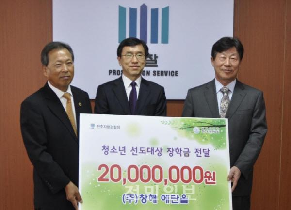 ㈜창해에탄올, 전주법사랑회에 장학금 2000만원 쾌척
