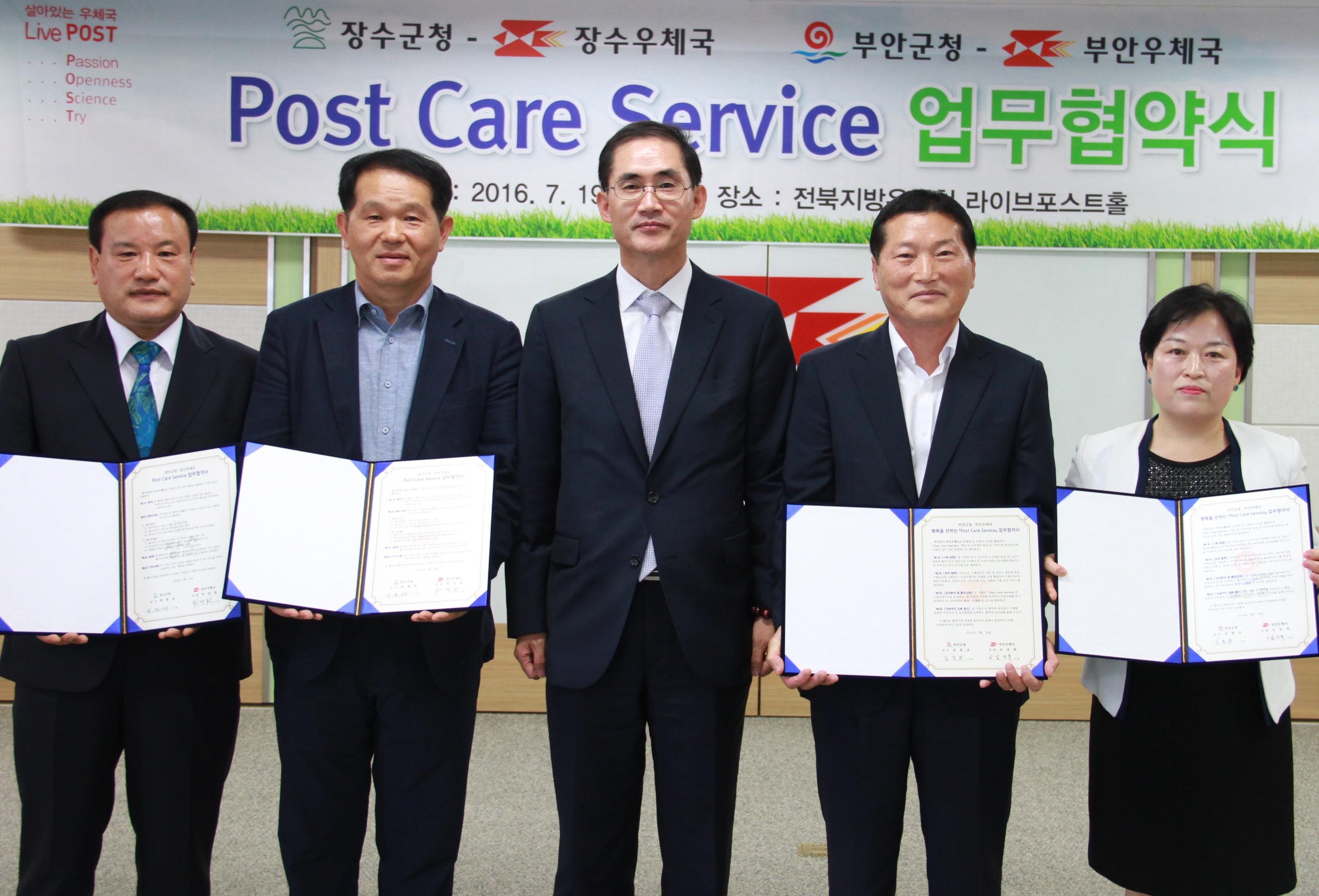 전북우정청, 우체국 복지서비스 발전 방안 토론회