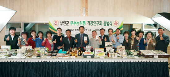 부안군농업기술센터 꿈과 희망 움트는 살고 싶고, 살맛나는 농업구축