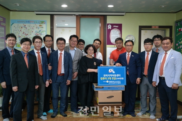 전주풍남로타리클럽, 지역아동센터 컴퓨터 기증