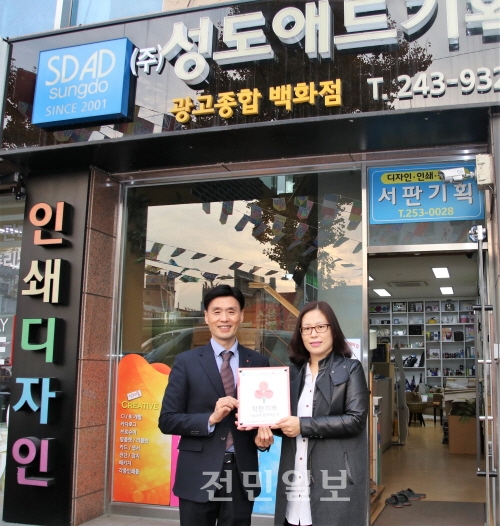 나눔 생명존중문화 확산 바란다