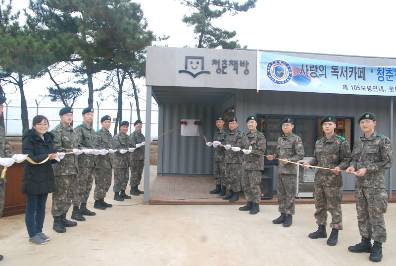 육군 35사단 고창대대 해안소초 독서카페 개장