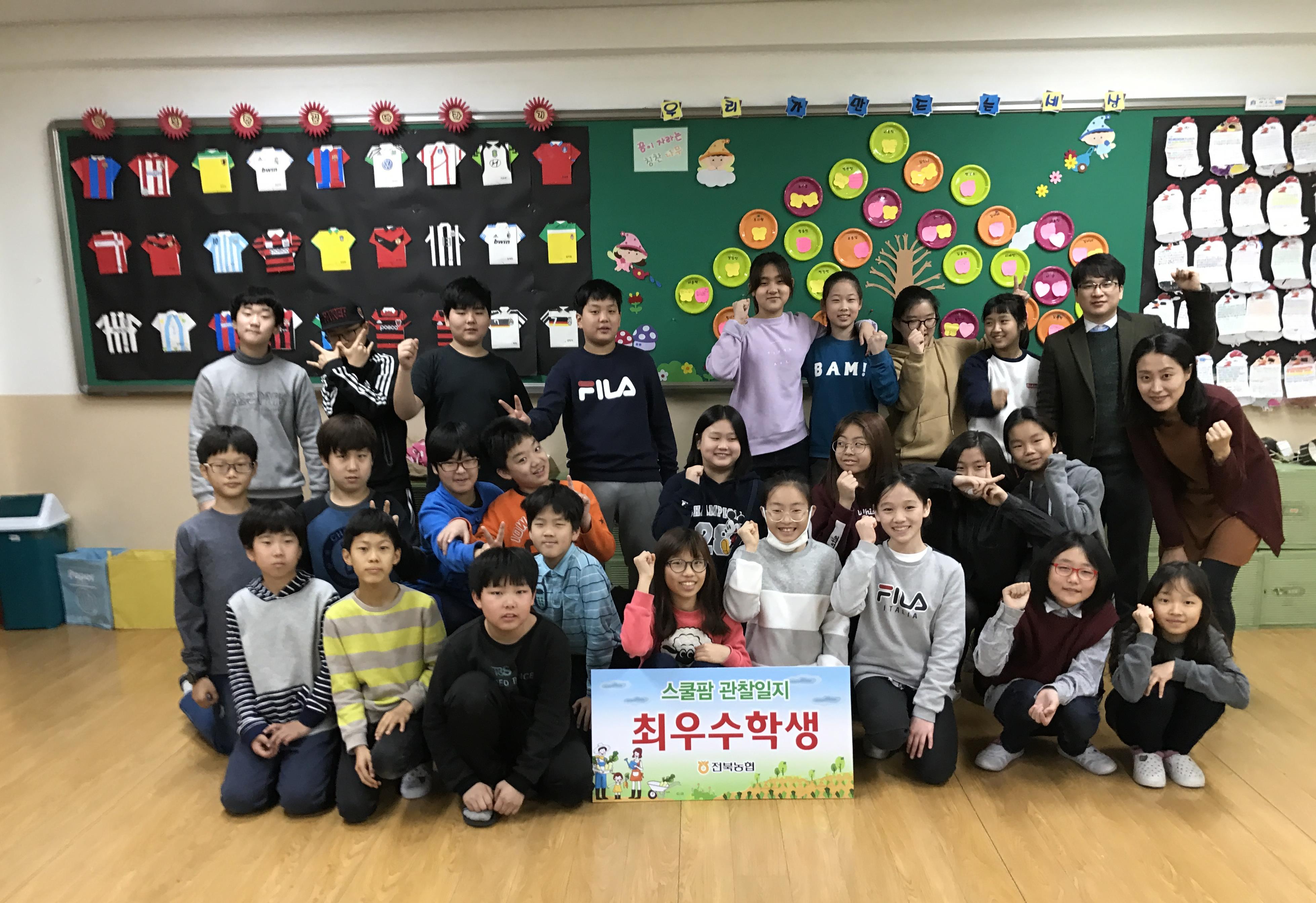 전북농협 스쿨팜 사업 우수학생 시상
