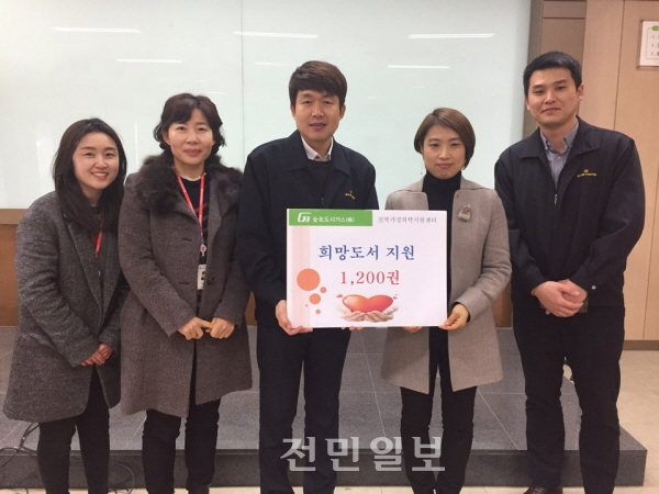 전북도시가스, 전북가정위탁지원센터에 희망도서 1200권 기증