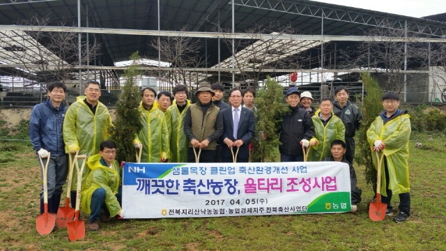 지리산 낙농농협, 깨끗한 축산농장, 울타리 조성사업추진