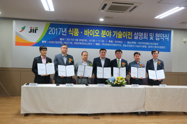 생진원, 도내 기업에 사업화 유망 기술 3건 이전