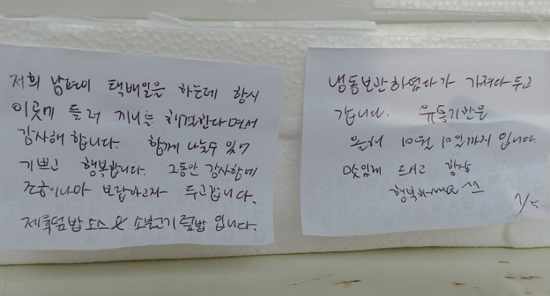 완주 이서면, 삶의 희망 채워준 나눔 냉장고