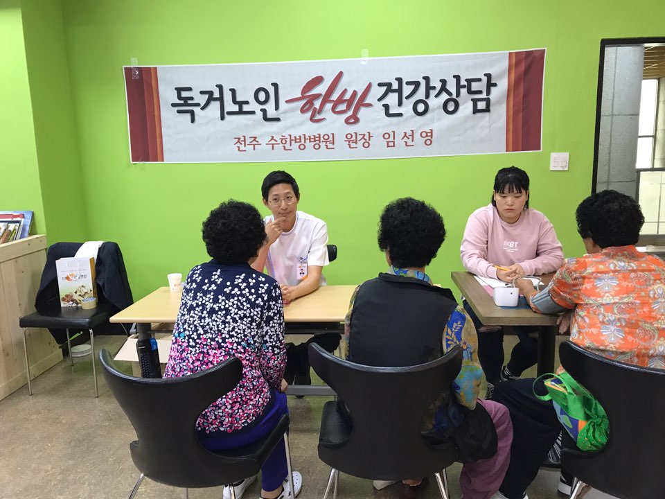 외로운 어르신들에 힘 됐으면...