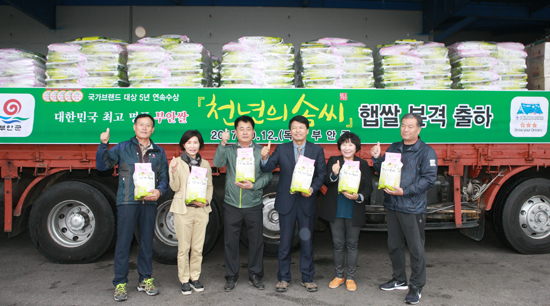 부안 명품 햅쌀 전국이 꿀꺽