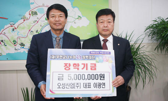 줄포면 오성산업, 나누미근농장학금 500만원 기탁