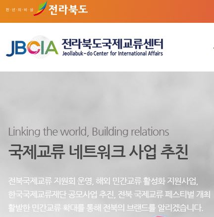 대수술 필요한 전북국제교류센터