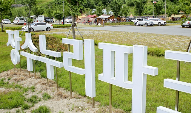 장수누리파크 5월 관광지 인기