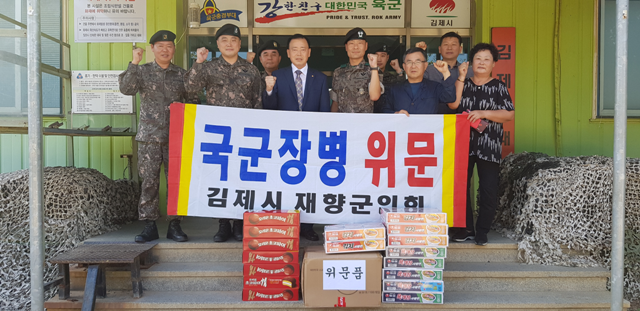 김제시 재향군인회, 추석명절 맞아 장병위문