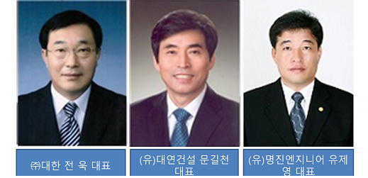 건설의 날 기념식…(주)대한 전 욱 대표, 산업포장 수상