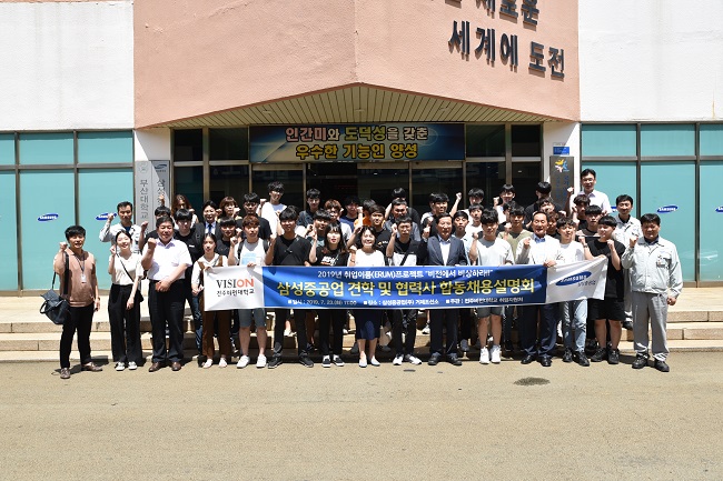 전주비전대 삼성중공업 주요 협력사 채용 설명회 참가