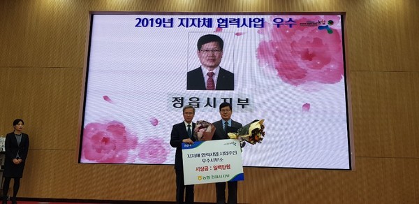 농협 정읍시지부, 지자체 협력사업 우수사무소 영예