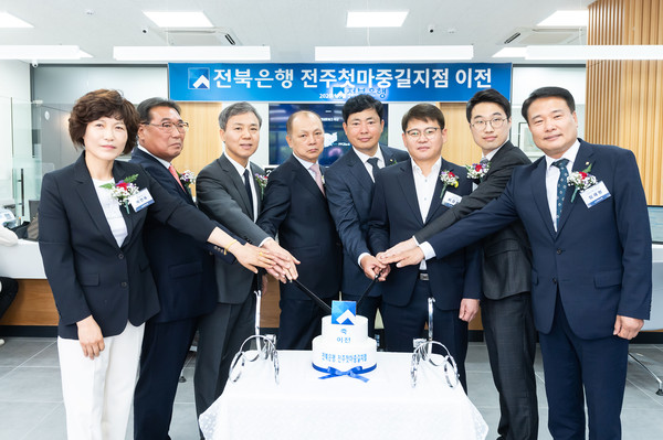전북은행 우아동지점, 전주첫마중길지점으로 탈바꿈
