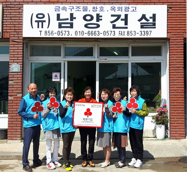 익산 유)남양건설, 평화동 내 착한 나눔 동참