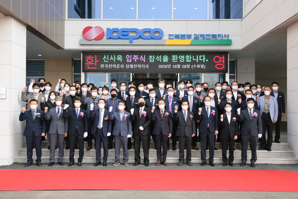 한전 김제전력지사, 신축 사옥에서 전력서비스 개시