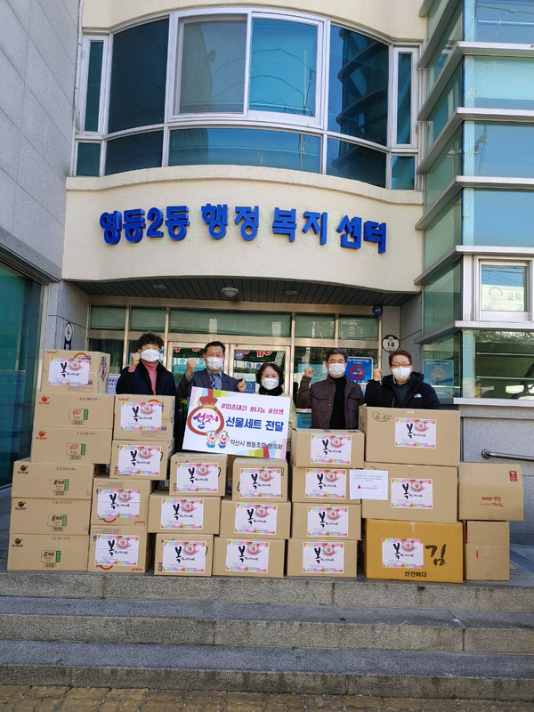 익산시 협동조합협의회, 어려운 이웃 선물 세트 전달