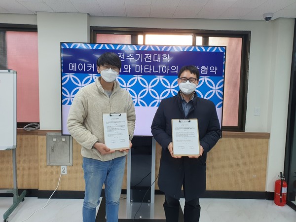 전주기전대 전주메이커빌리지, 청년 창업 기업 마타니아 퍼니처와 협약