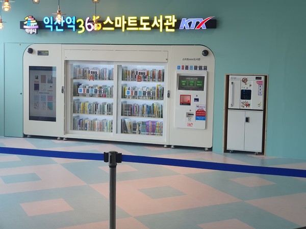 비대면 도서대출로 안전...스마트 도서관 눈길