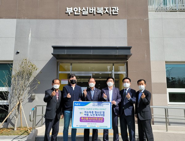 전북농협, 고창부안축협과 우리 축산물로 나눔 실천