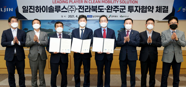 일진하이솔루스(주), 완주에 수소탱크 연구센터 건립
