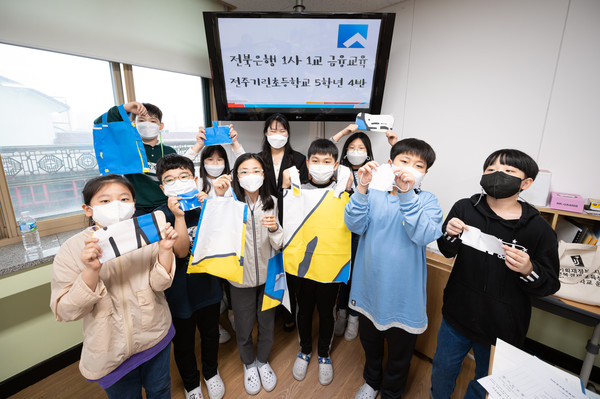 전북은행, 전주기린초등학교 찾아가는 1사1교 금융교육 실시